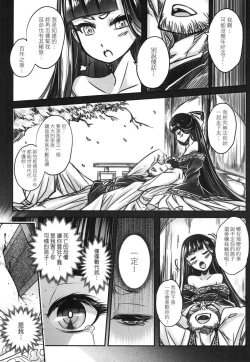 Page 42 of Eisei no Zen