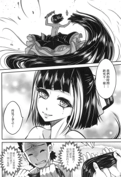 Page 47 of Eisei no Zen