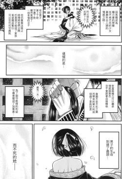 Page 48 of Eisei no Zen