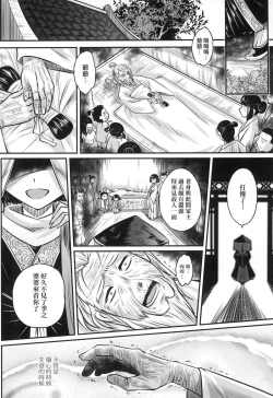 Page 49 of Eisei no Zen