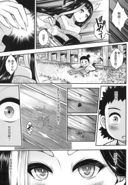 Page 4 of Eisei no Zen