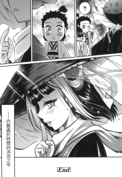 Page 51 of Eisei no Zen