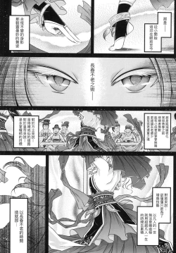 Page 52 of Eisei no Zen