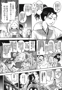 Page 56 of Eisei no Zen