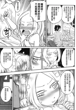 Page 78 of Eisei no Zen