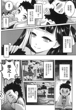 Page 7 of Eisei no Zen
