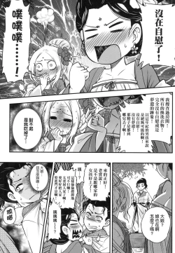 Page 80 of Eisei no Zen