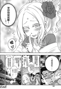 Page 81 of Eisei no Zen