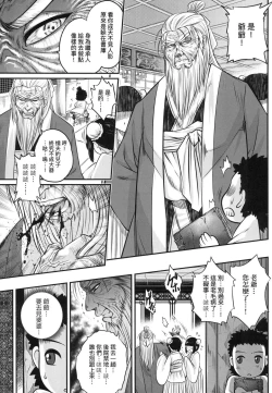 Page 8 of Eisei no Zen