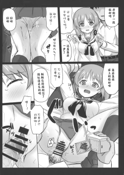 Page 19 of Miporin ni Ecchi na Nama Shuzai