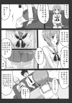 Page 7 of Miporin ni Ecchi na Nama Shuzai