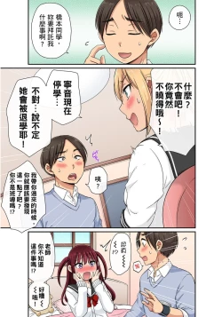Page 152 of Sekuhara OK Gakuen| 性騷擾也OK學園～鐘聲一響立即催眠!?～ Ch.1-9