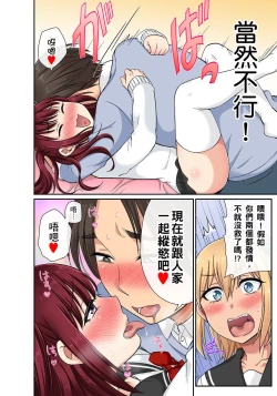 Page 159 of Sekuhara OK Gakuen| 性騷擾也OK學園～鐘聲一響立即催眠!?～ Ch.1-9