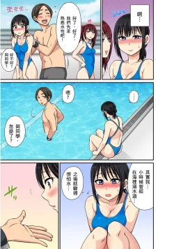 Page 212 of Sekuhara OK Gakuen| 性騷擾也OK學園～鐘聲一響立即催眠!?～ Ch.1-9