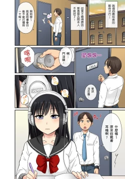 Page 93 of Sekuhara OK Gakuen| 性騷擾也OK學園～鐘聲一響立即催眠!?～ Ch.1-9