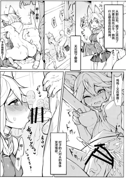 Page 10 of Sen-chan! Nyan to Itte!!