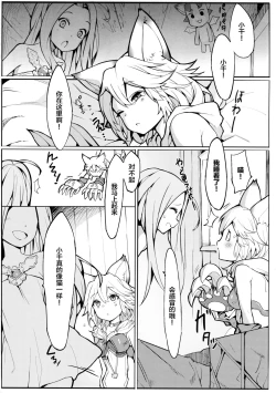 Page 22 of Sen-chan! Nyan to Itte!!