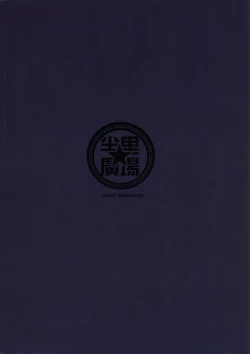 Page 2 of Sen-chan! Nyan to Itte!!