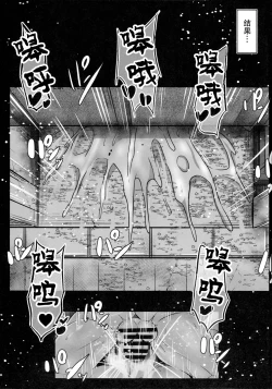 Page 24 of Moto Kenja no Minarai Niku Benki ni Chinpo no Aji o Tatakikomu Hon.