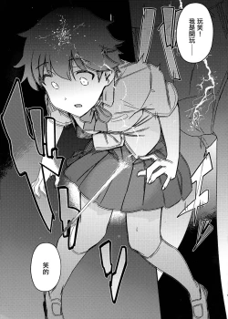 Page 10 of Aruhi Totsuzen Futanari ni Nattanara 丨某一天突然變成扶她的話 Phase.1