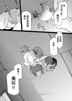 Page 14 of Aruhi Totsuzen Futanari ni Nattanara 丨某一天突然變成扶她的話 Phase.1