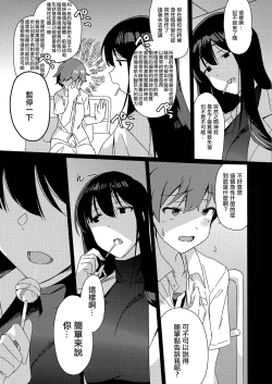 Page 20 of Aruhi Totsuzen Futanari ni Nattanara 丨某一天突然變成扶她的話 Phase.1