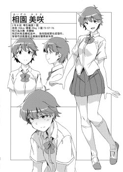Page 23 of Aruhi Totsuzen Futanari ni Nattanara 丨某一天突然變成扶她的話 Phase.1