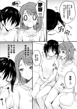 Page 16 of Anata to.