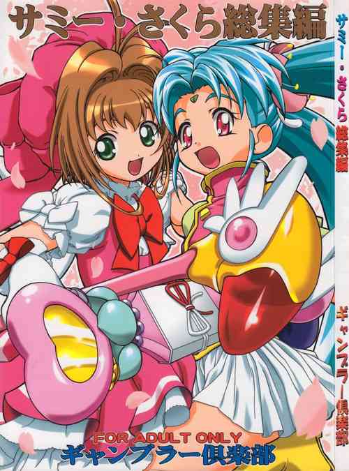 Download Sammy Sakura Soushuuhen Ch 1-2