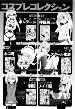 Page 174 of Choice! Vol.2