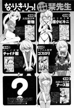 Page 175 of Choice! Vol.2