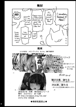 Page 40 of Saimin Reimu | Hypnotized Reimu