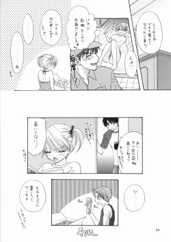 Page 21 of The Great Escape XXX