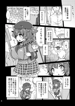 Page 5 of Satori Kyonyuu Rival Mei no Oppai Dorei Choukyou Paizuri Shikoshikosei Haishin Zenpen