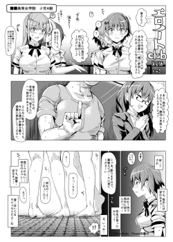 Page 14 of Ningen Ayatsuri Item Ero Note club