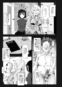 Page 48 of Ningen Ayatsuri Item Ero Note club