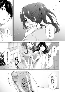 Page 9 of Otonari-san wa Miboujin