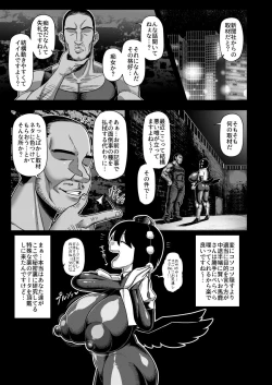 Page 8 of Taimanin Aya