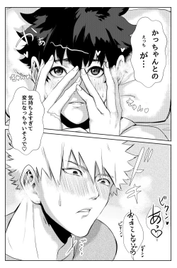 Page 10 of Bakugou Katsuki no Okazu