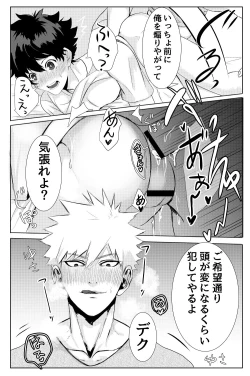 Page 11 of Bakugou Katsuki no Okazu
