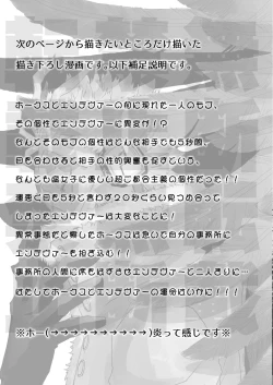 Page 20 of JUMBLE STORIES