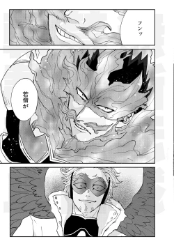 Page 4 of JUMBLE STORIES