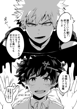 Page 17 of Onaka Ippai no Ai o Choudai