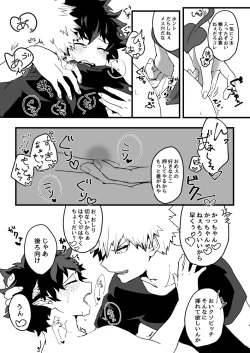 Page 7 of Onaka Ippai no Ai o Choudai