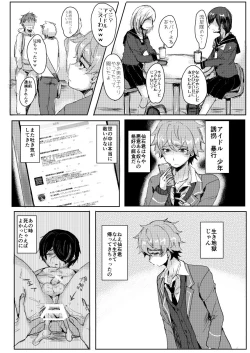 Page 7 of Sengoku-kun ga Waruin da yo...?