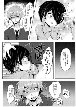 Page 9 of Sengoku-kun ga Waruin da yo...?