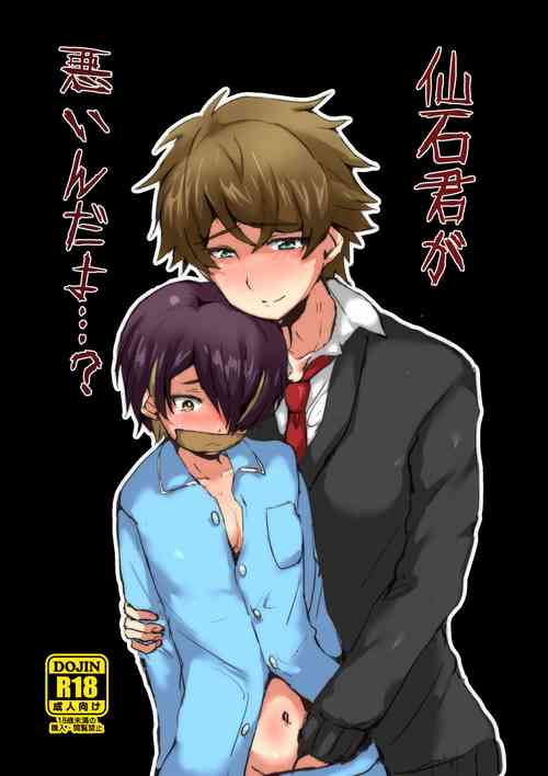 Download Sengoku-kun ga Waruin da yo...?