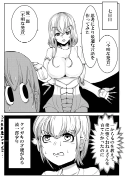 Page 17 of Mori no Oku de Onee-chan to