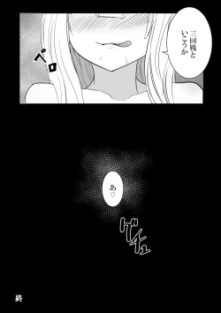 Page 39 of Gingitsune no Ecchi na Yatsu Matome Hon
