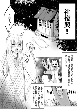 Page 42 of Gingitsune no Ecchi na Yatsu Matome Hon